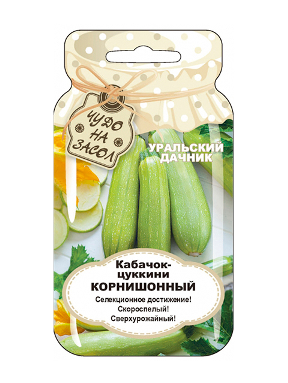 Кабачок Корнишонный 6шт (Уральский дачник)
