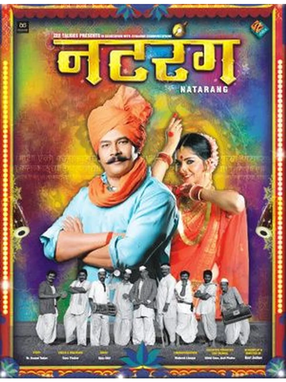 Натаранг (2010) (DVD-R)