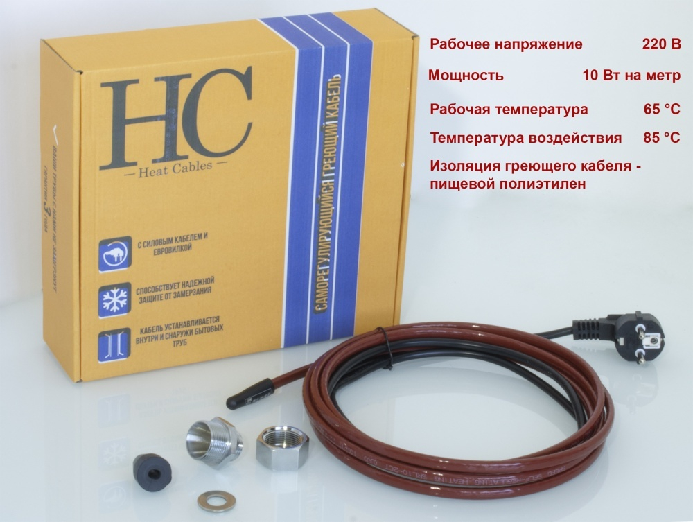 Кабель греющий на  5м 10вт/м  HC