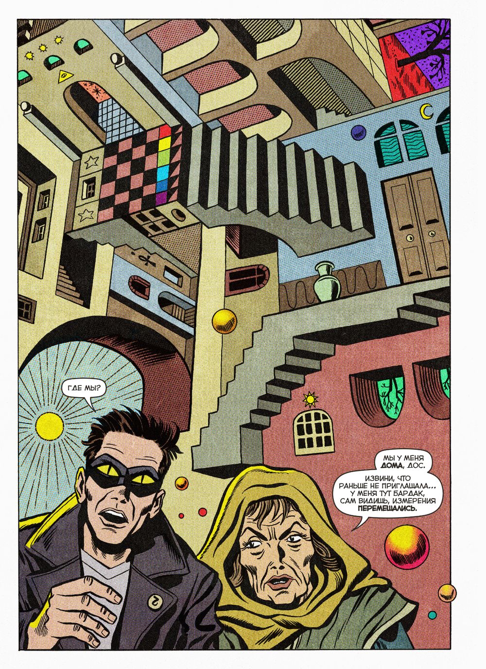 Комикс Вор Теней