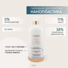 TYRREL Гибридная одноэтапная нанопластика REDUCT LISS