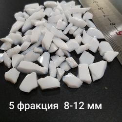 Стеклянная крошка Белая фракция 5