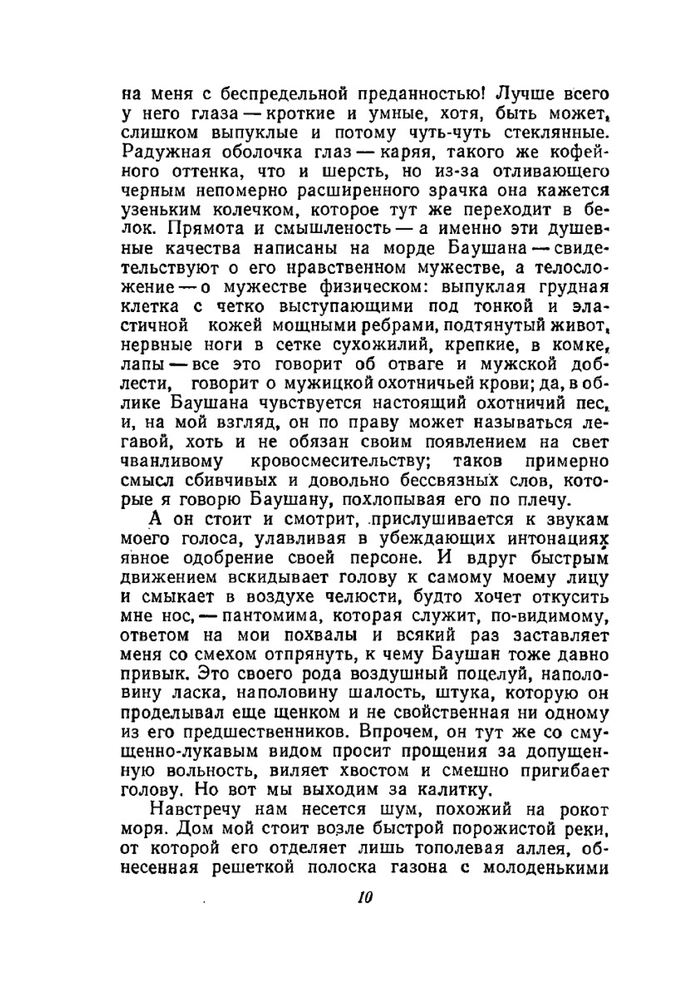 Собрание сочинений в десяти томах. Том VIII | Томас Манн
