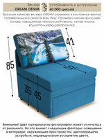 Кресло-кровать "Миник" 70 см, купон Пейзаж