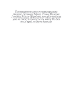 Новейшая история России в 14 бутылках водки