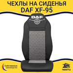 Чехлы DAF XF-95 (экокожа, черный, серая вставка)