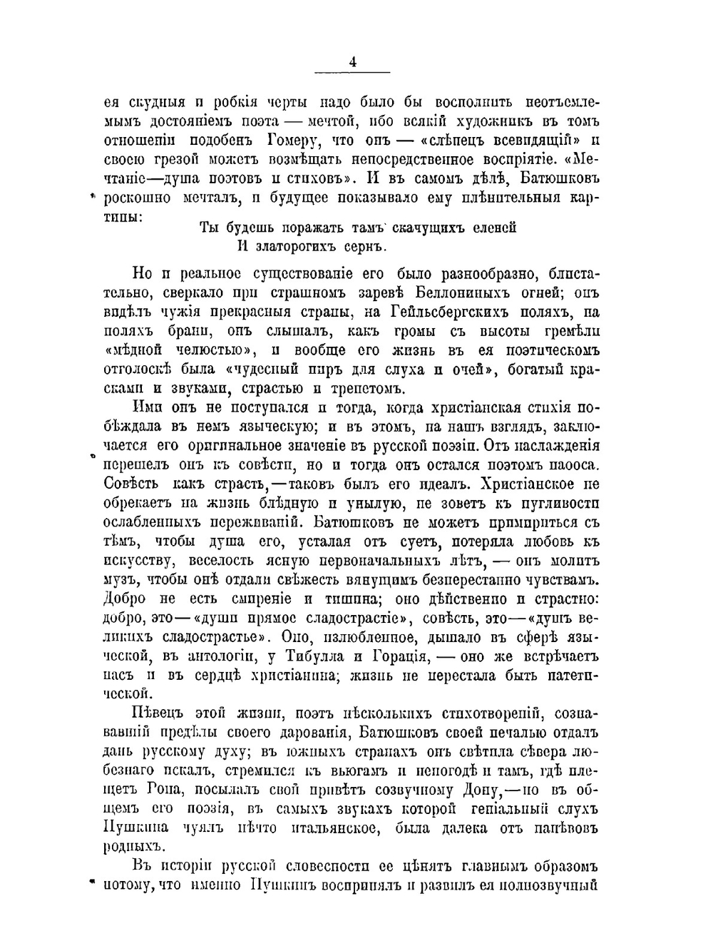 Силуэты русских писателей. Выпуск 1-2 | Ю.И. Ахенвальд