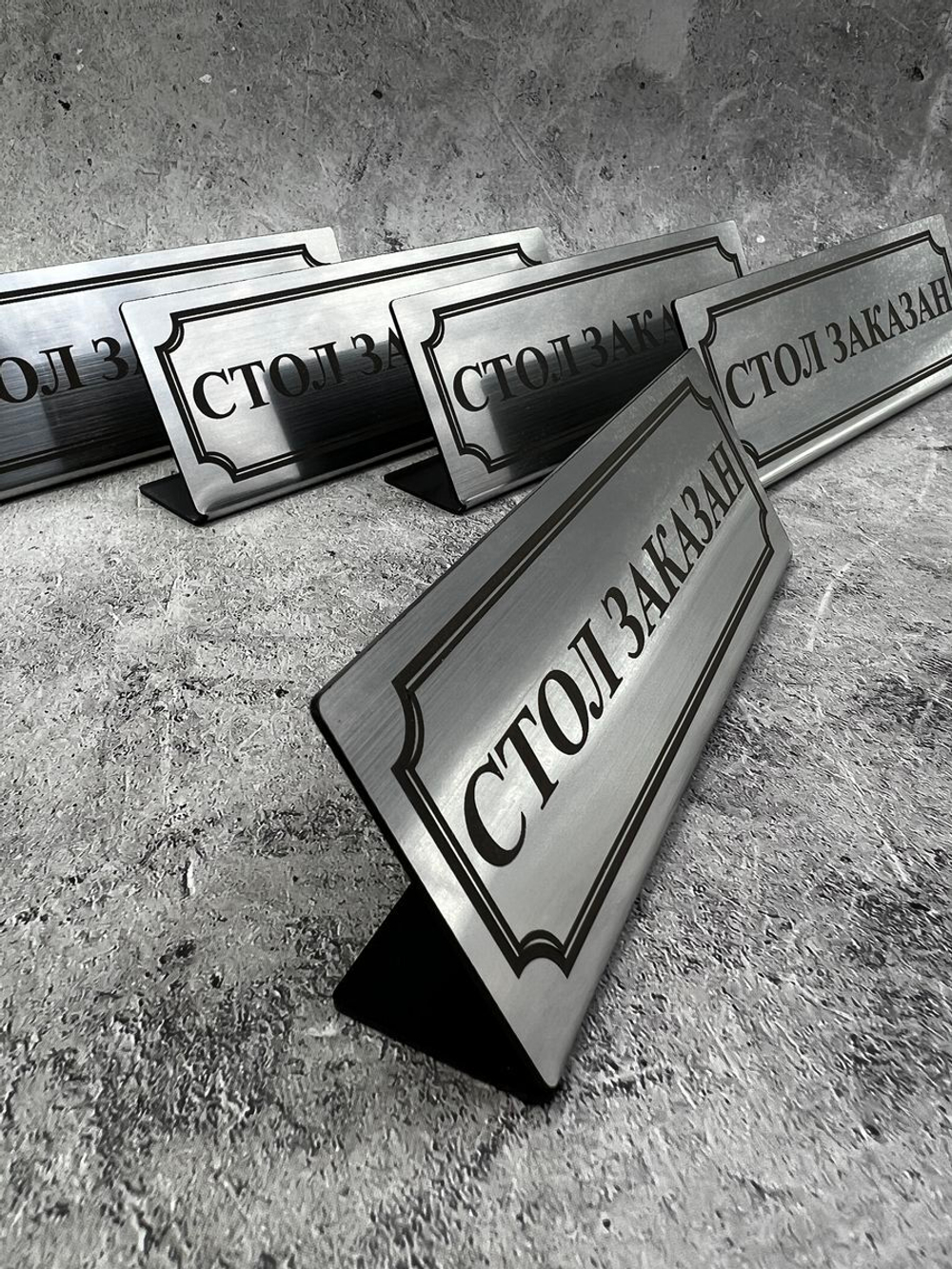 Табличка стол заказан настольная