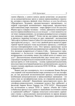 История философии. № 14 | Коллектив Авторов