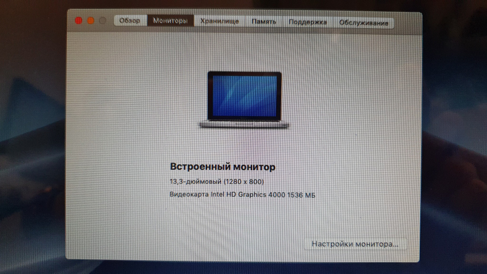 MacBook Pro 13 2012 A1278 i5/8Gb