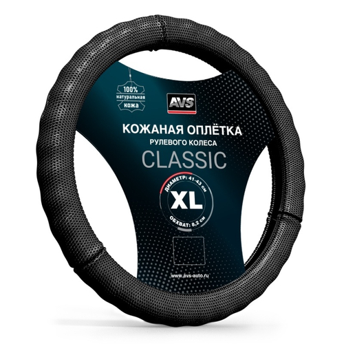 Оплетка руля M AVS экокожа черная GL-296XL-B A78943S