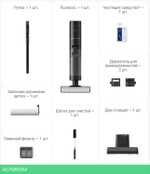 Пылесос Dreame H12 Pro (HHR25A)