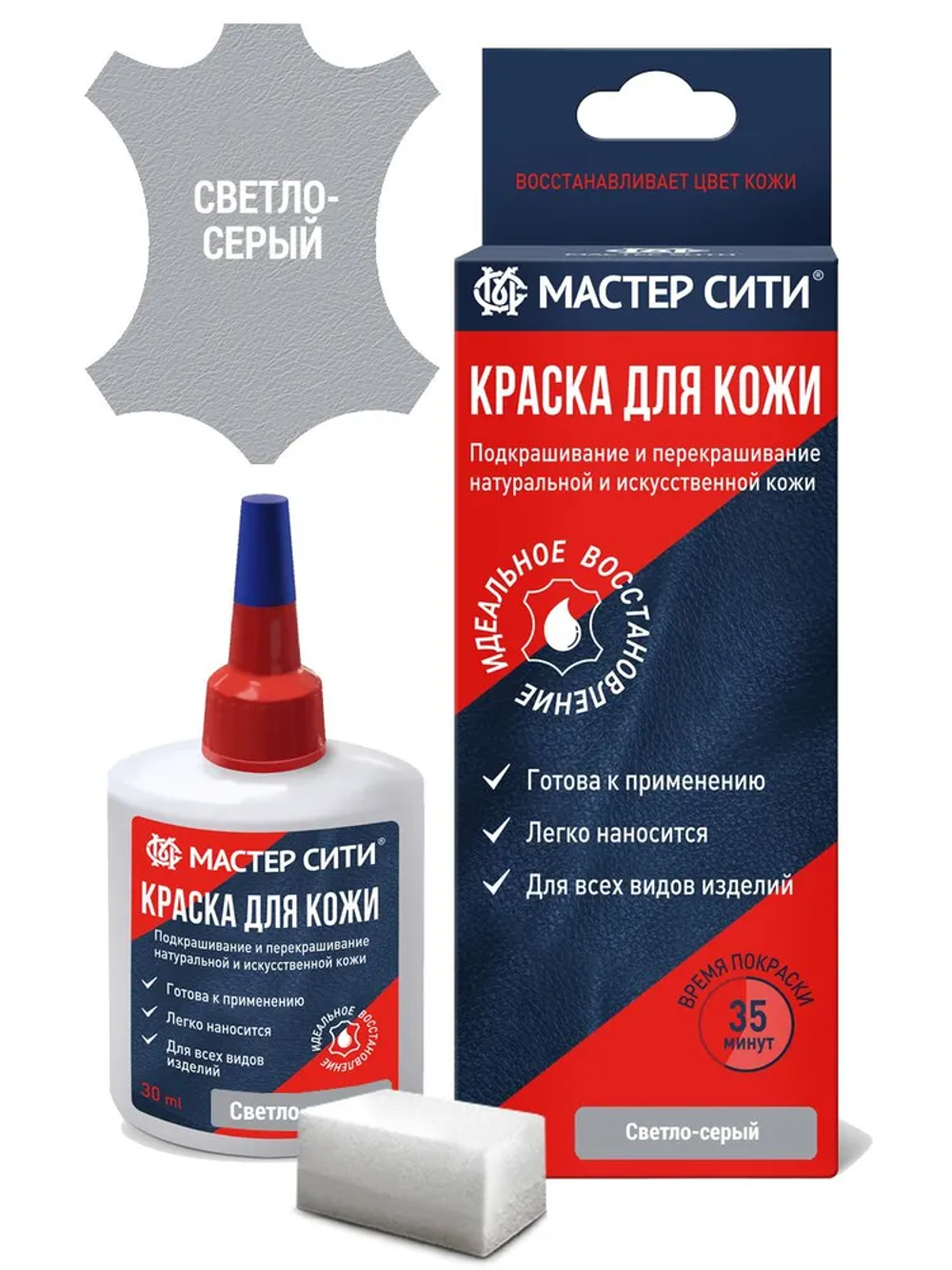 Краска для кожи, 30 мл (коробка), Светло-серый