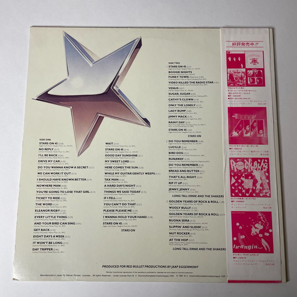 Винтажная виниловая пластинка LP Звезды Дискотек Stars On, Long Tall Ernie And The Shakers, Stars On Long Play (Japan 1981) (Obi)