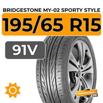 Bridgestone MY-02 Sporty Style 195/65 R15 91V