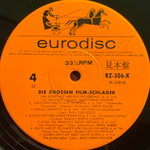 Сборник Die grossen film-schlager 2LP (Япония 1974г.)