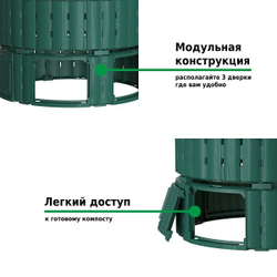 Компостер Piteco 1000л зеленый