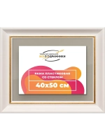 Рамка для постера и фотографий 40x50
