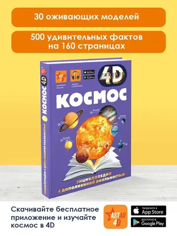 Космос