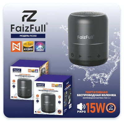 Портативная колонка FaizFull FK250, 15W, BT5.0, 1800mAh, IPX5 Black