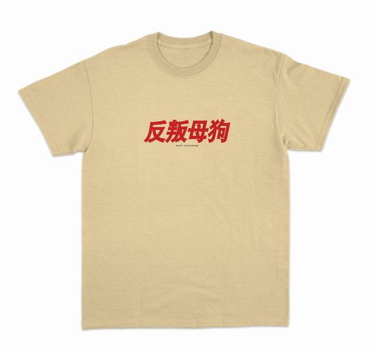 Футболка Oldy Coctail (бежевый)