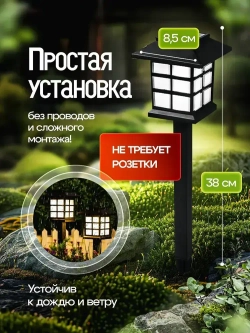 Беспроводной светильник на солнечной батарее, 6 шт, теплый свет, фонарь для дачи сада и огорода уличный