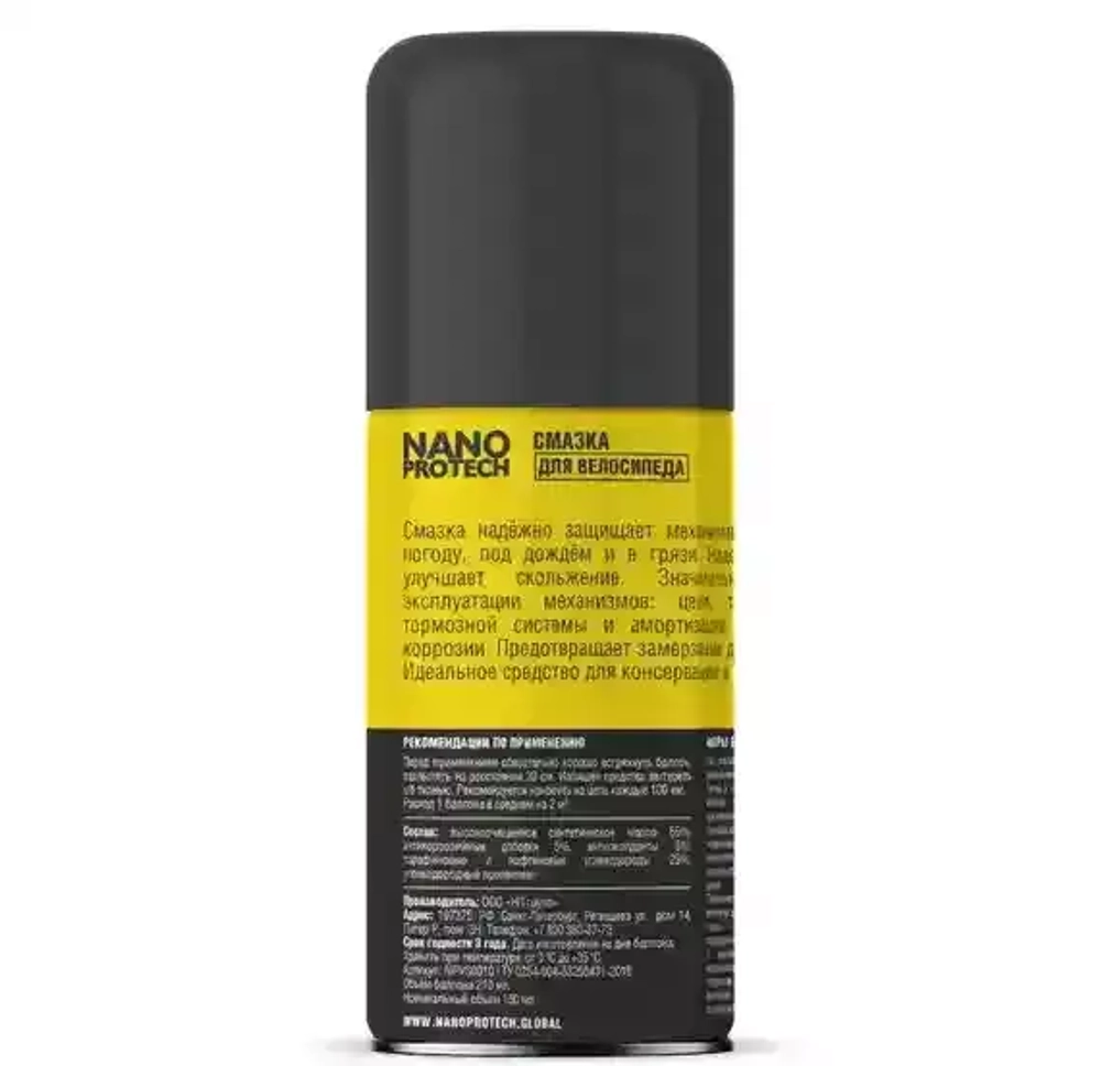 Смазка для велосипеда NANOPROTECH 210 мл