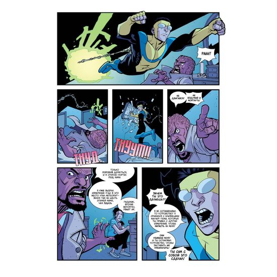 Неуязвимый №33