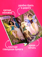 Наряди куколку. Феечки