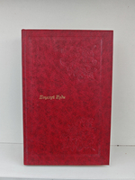 Поцелуй Иуды. Классический детектив