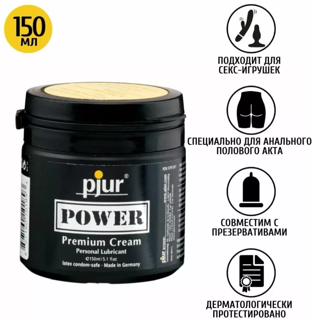 Гель-смазка концентрированная Pjur Power Premium Cream 150 мл