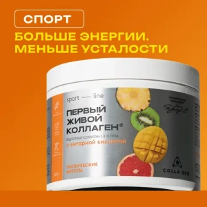 Коллаген