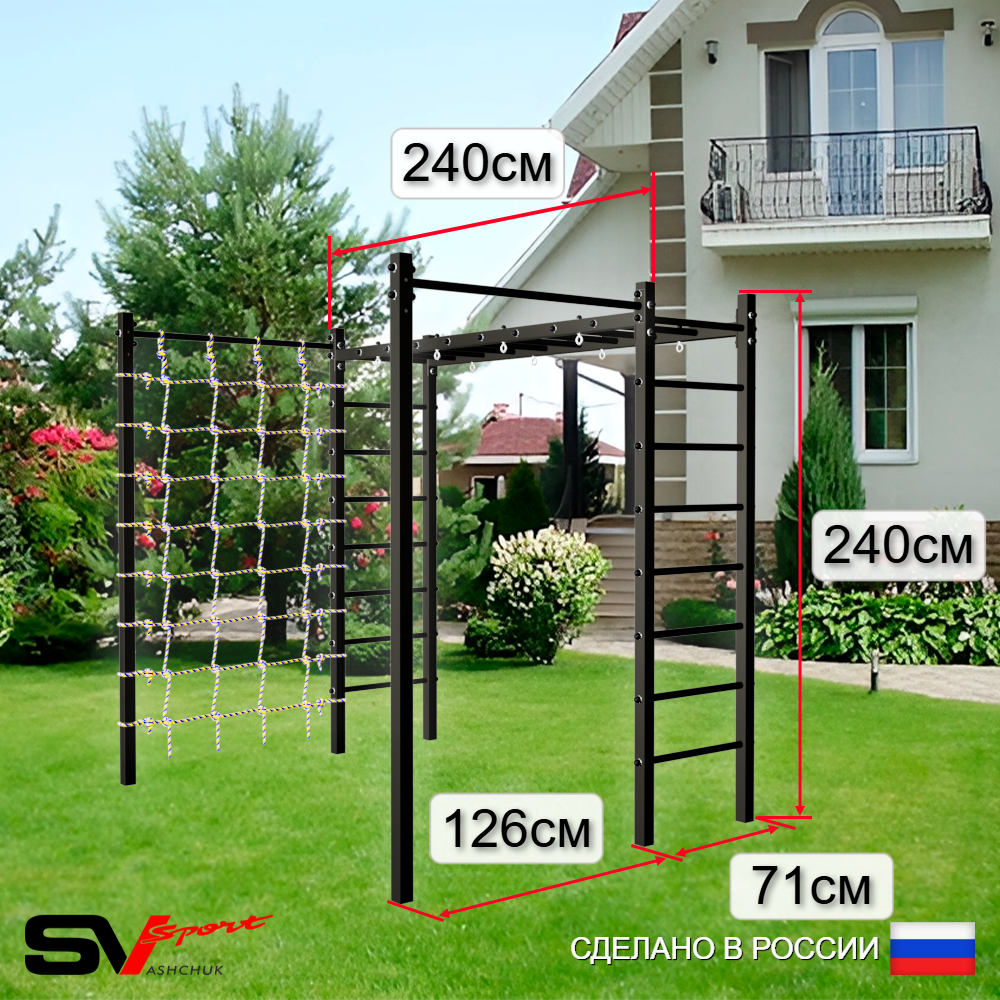 Уличная шведская стенка Sv Sport рукоход с комплектом турник прямой 2шт У5276.2К (Турник/Брусья/Стойка/Скамья/Гнездо 115см/Щит баскет/Сетка)