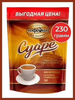 Кофе растворимый МКП Суаре 230 г