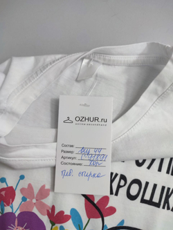 Футболка с принтом 44 размер