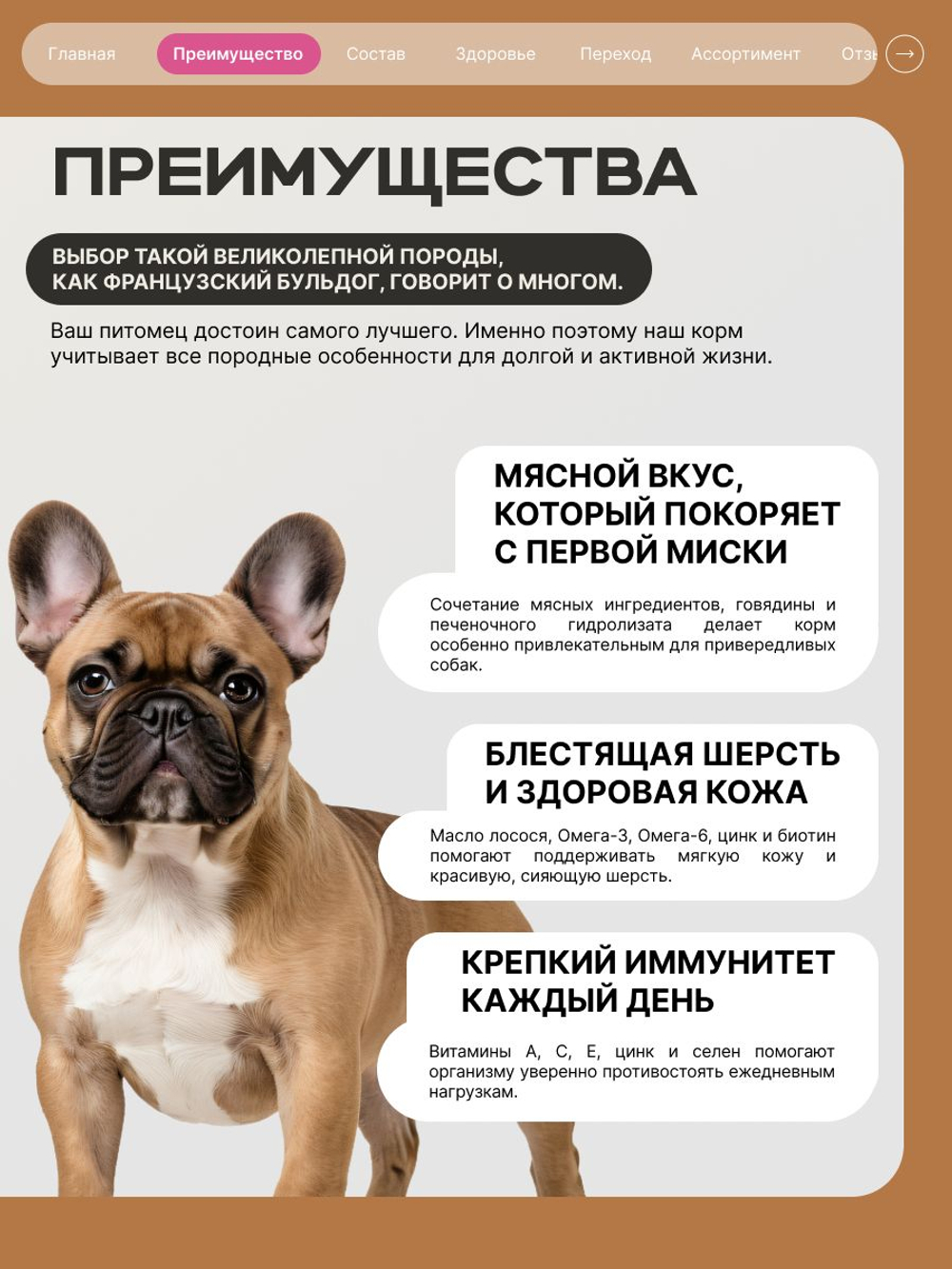Корм сухой для взрослых собак породы Французский бульдог, с говядиной, 3 кг, QUATTRO