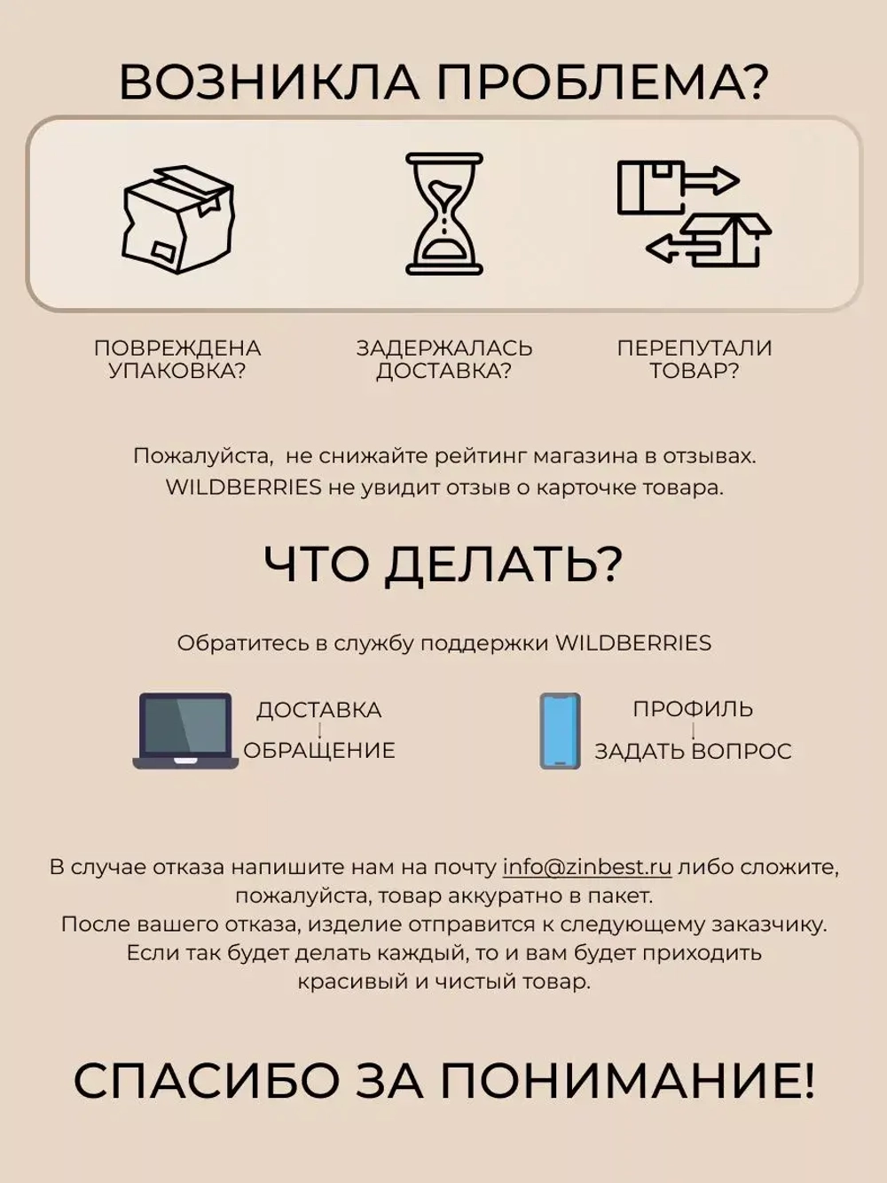 Грелка солевая "Божья коровка"