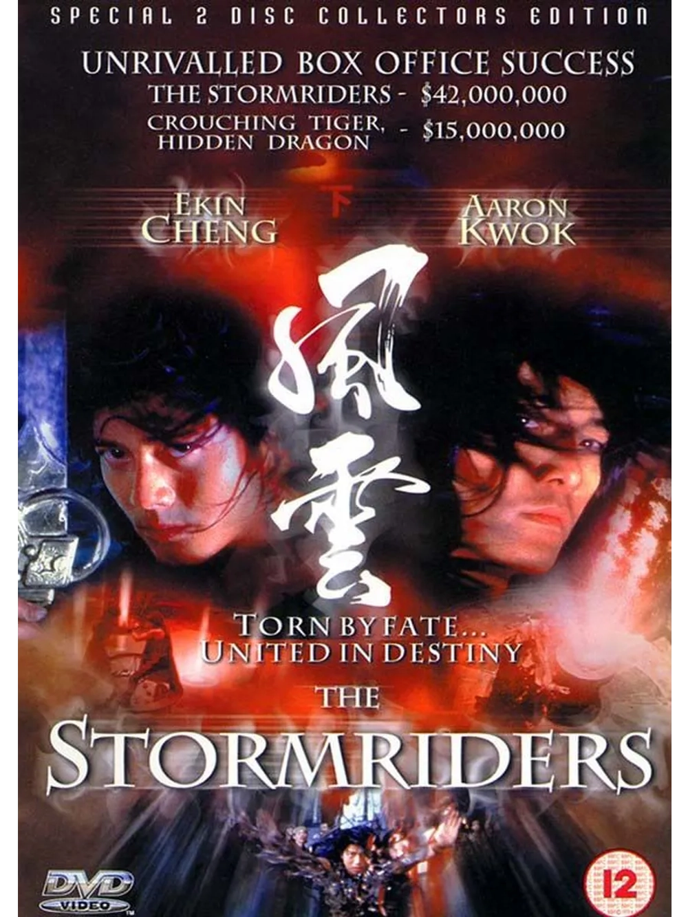 Властелины стихий (1998) (DVD-R)