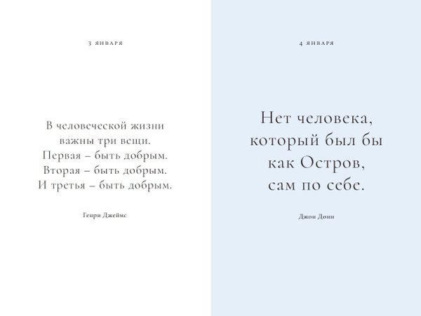 Чудо. 365 дней