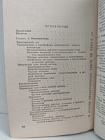 Физиотерапия, массаж и лечебная физкультура