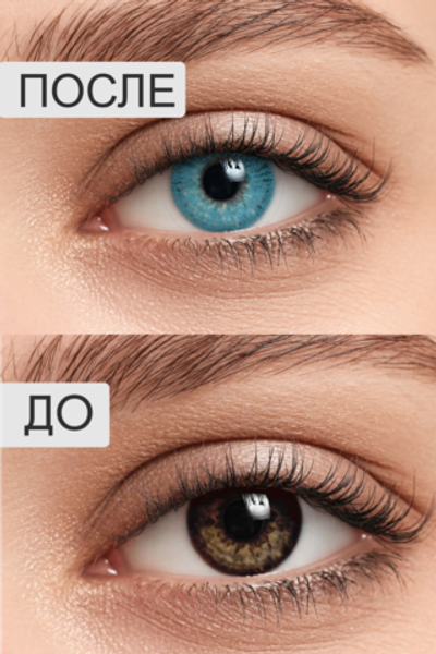 Трехмесячные цветные контактные линзы ILLUSION Colors Shine (уп. 2 линзы)