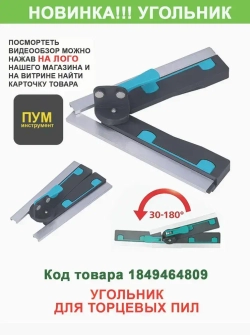 Потолочный, стеновой кронштейн для крепления лазерного уровня.