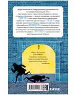 Middle Grade. Загадки "Синклера". Тайна заводного воробья