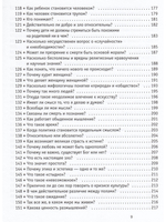 Адвокат философии