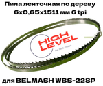 Пила ленточная по дереву 6х0,65х1511 мм 6tpi для BELMASH WBS-228P