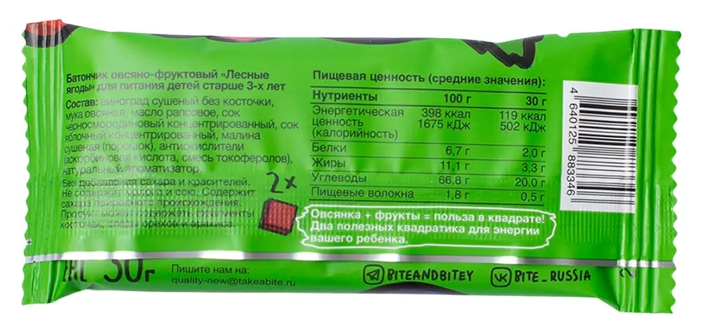 Квадры Лесные ягоды 30 гр Детский