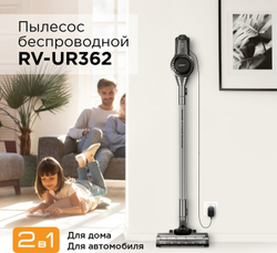 Вертикальный пылесос Redmond RV-UR362, серый. Товар уцененный