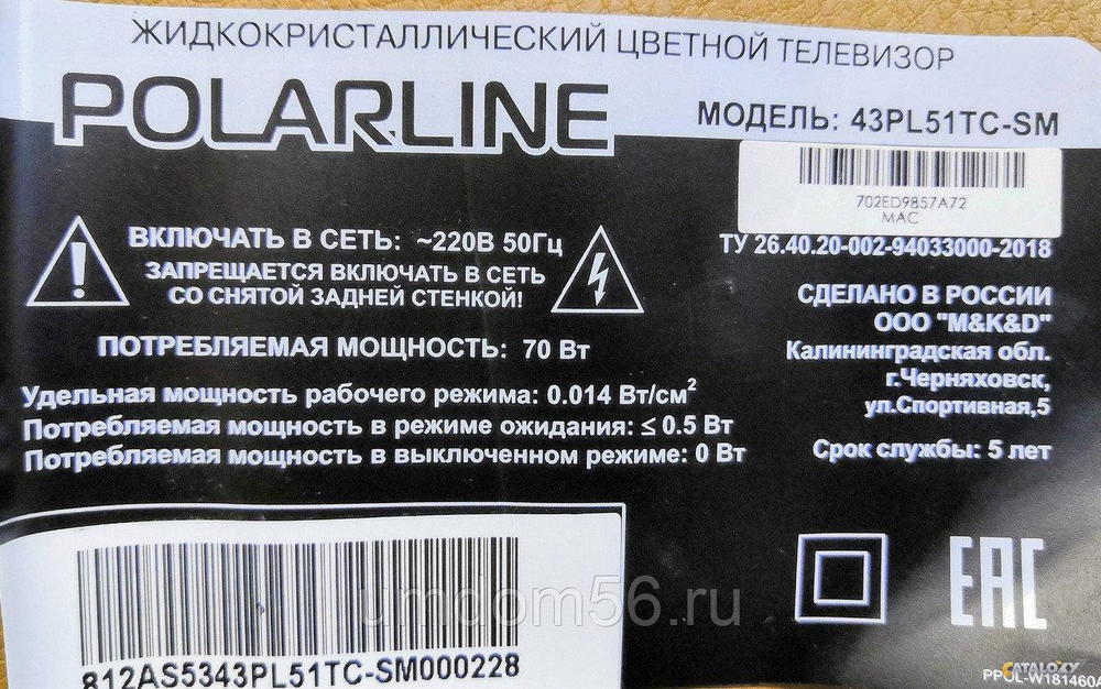 T-con 47-6021131 B03904EE0003B для  POLARLINE