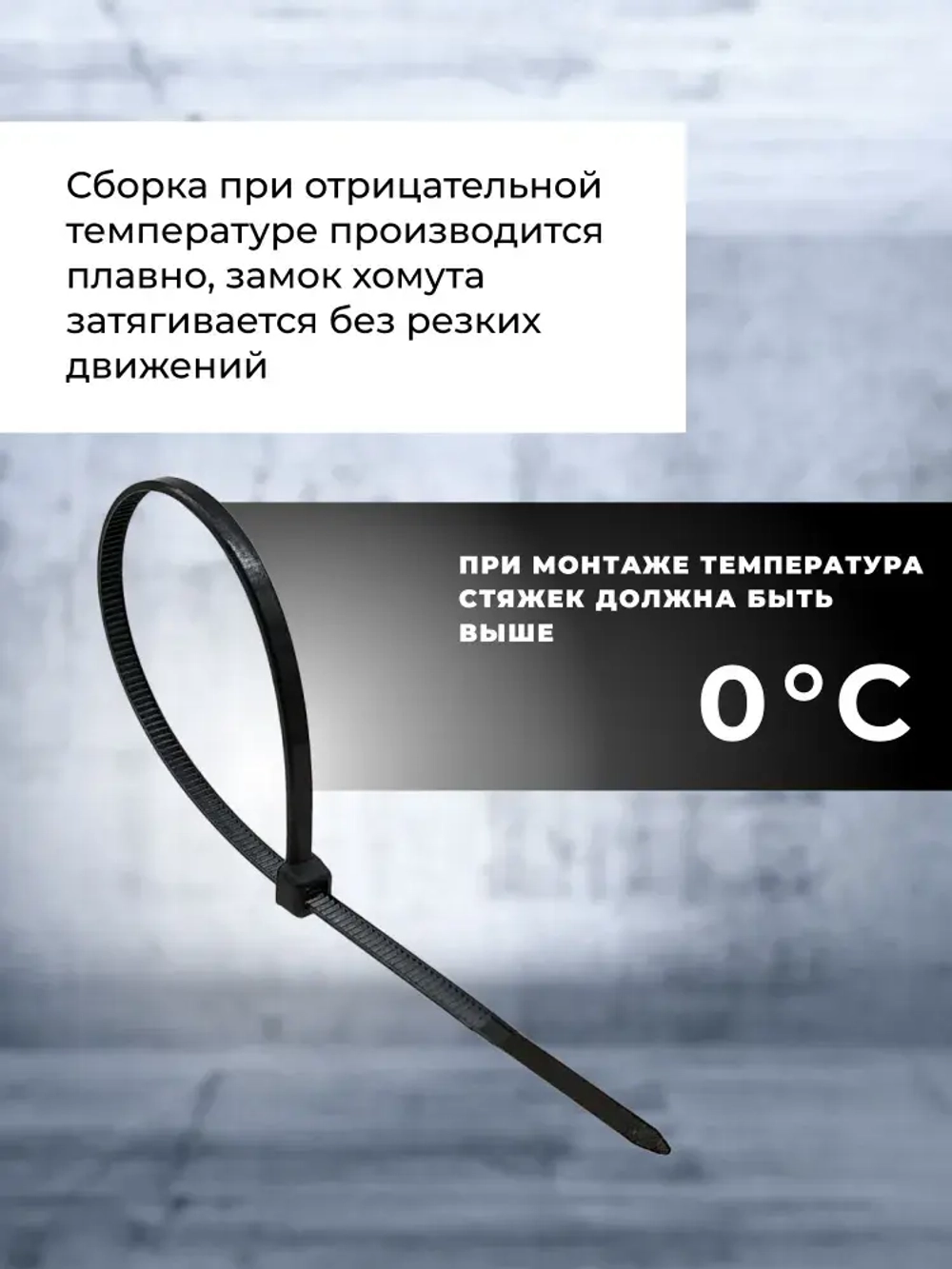 Хомут нейлоновый Smartbuy, 4,8х250, черный (SBE-CT-48-250-b), 100шт.