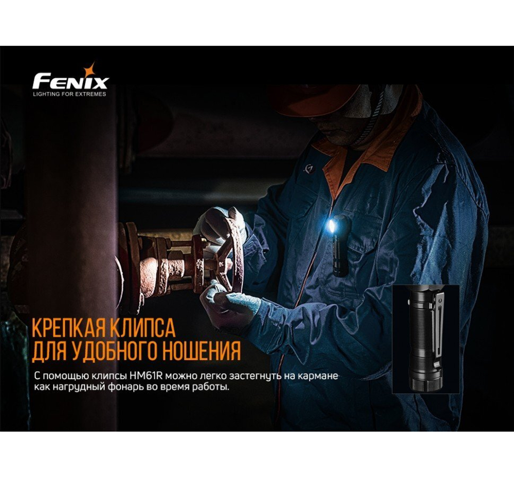 Налобный фонарь Fenix HM61R + складной нож Ruike S22, черный, HM61RS22bk